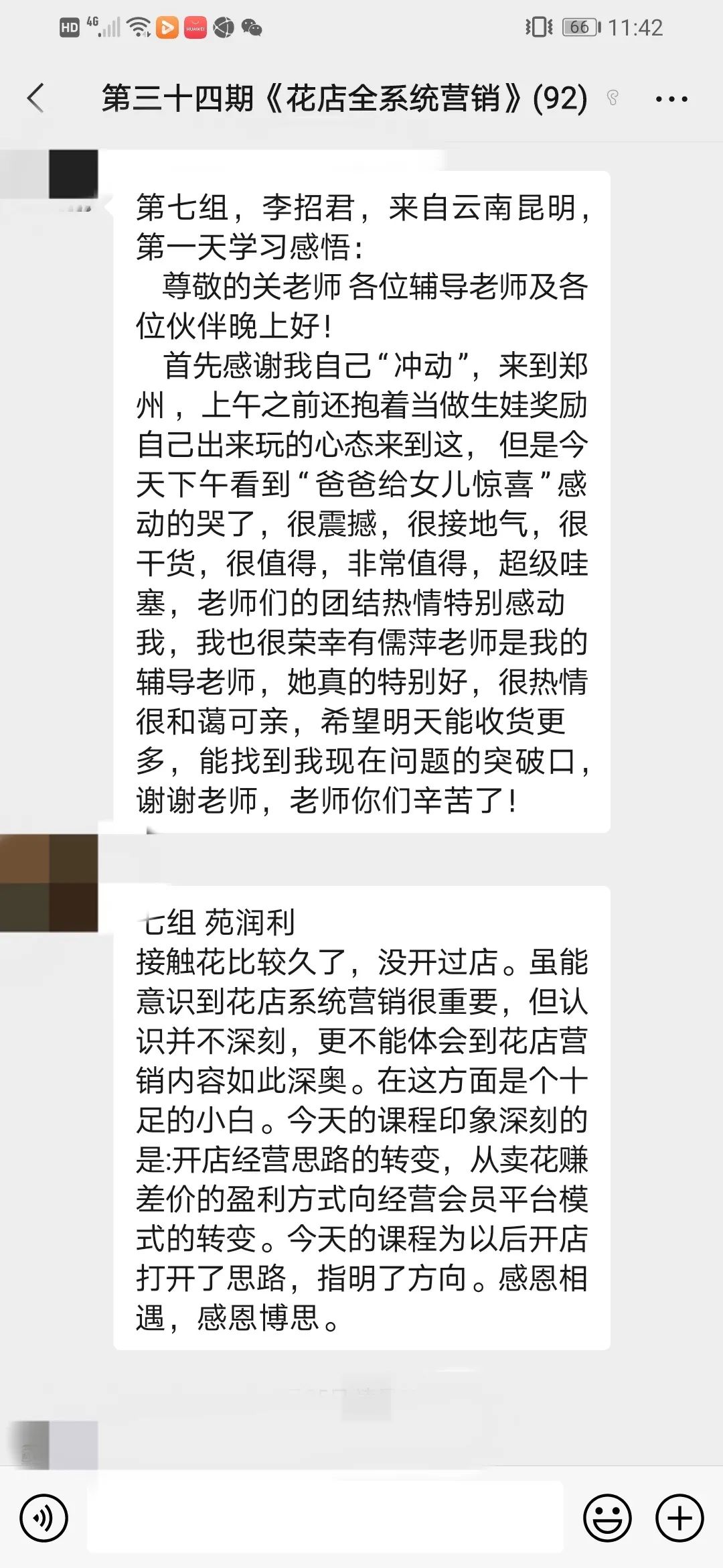博思花藝婚慶教育，婚慶培訓，花藝培訓，插花培訓，花藝師培訓，主持人培訓，商務主持人培訓，花店運營培訓，花店全系統(tǒng)營銷，小白開花店，小白學主持，金璽棠婚慶酒店，金璽棠總部，鄭州金麻雀教育科技有限公司