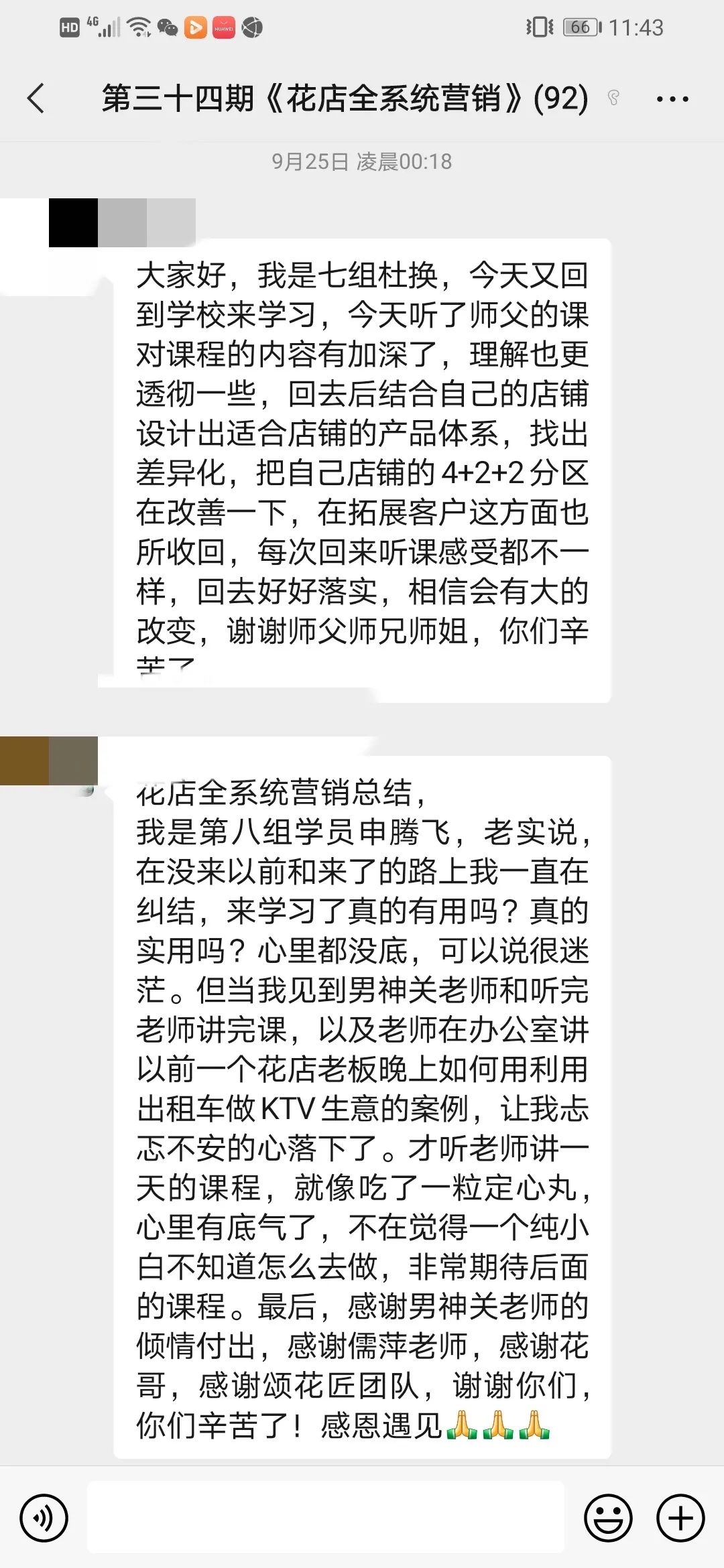 博思花藝婚慶教育，婚慶培訓，花藝培訓，插花培訓，花藝師培訓，主持人培訓，商務主持人培訓，花店運營培訓，花店全系統(tǒng)營銷，小白開花店，小白學主持，金璽棠婚慶酒店，金璽棠總部，鄭州金麻雀教育科技有限公司