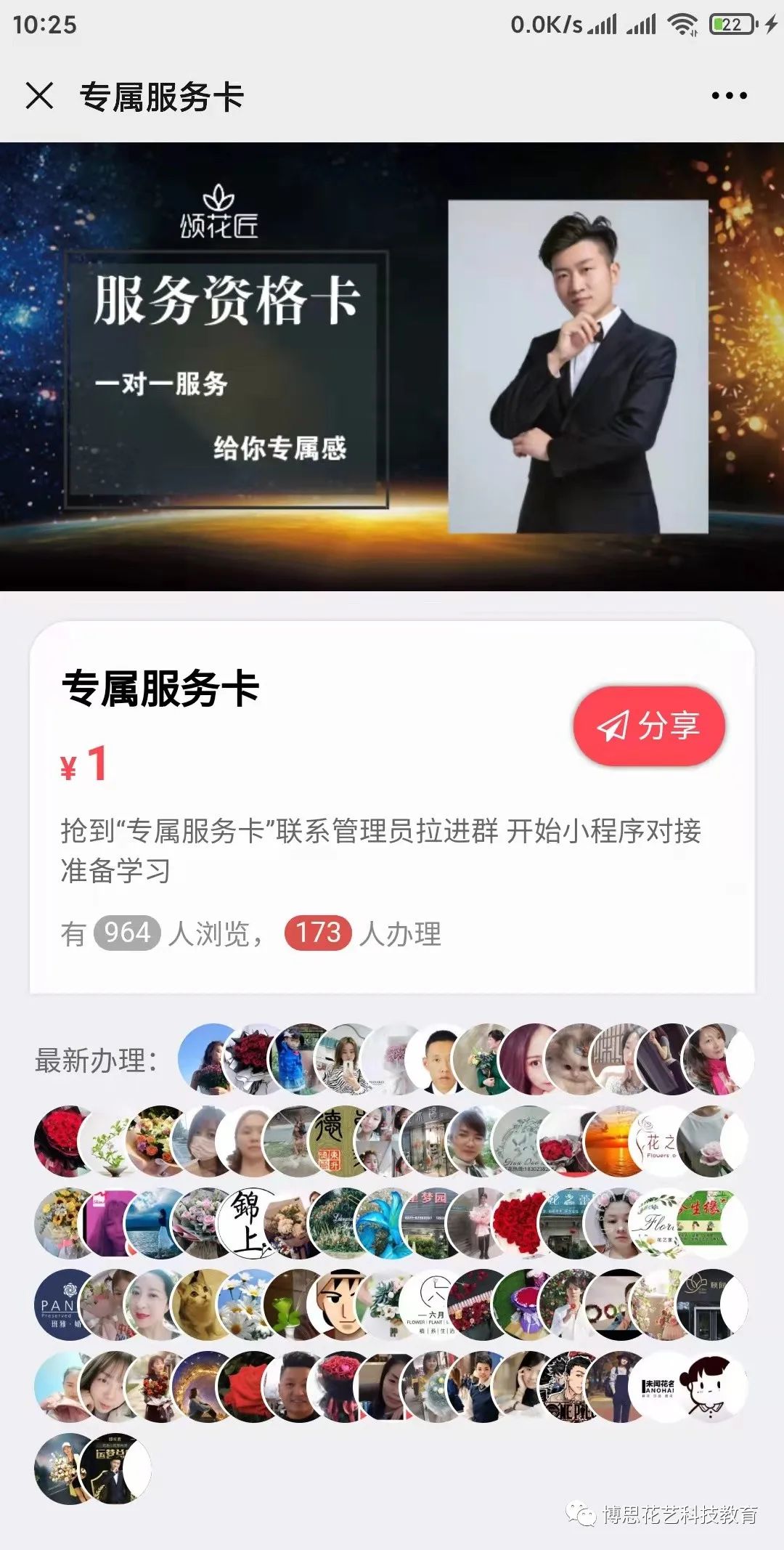 博思花藝婚慶教育，婚慶培訓(xùn)，花藝培訓(xùn)，插花培訓(xùn)，花藝師培訓(xùn)，主持人培訓(xùn)，商務(wù)主持人培訓(xùn)，花店運(yùn)營培訓(xùn)，花店全系統(tǒng)營銷，小白開花店，小白學(xué)主持，金璽棠婚慶酒店，金璽棠總部，鄭州金麻雀教育科技有限公司