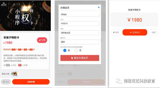 博思花藝婚慶教育，婚慶培訓(xùn)，花藝培訓(xùn)，插花培訓(xùn)，花藝師培訓(xùn)，主持人培訓(xùn)，商務(wù)主持人培訓(xùn)，花店運(yùn)營培訓(xùn)，花店全系統(tǒng)營銷，小白開花店，小白學(xué)主持，金璽棠婚慶酒店，金璽棠總部，鄭州金麻雀教育科技有限公司