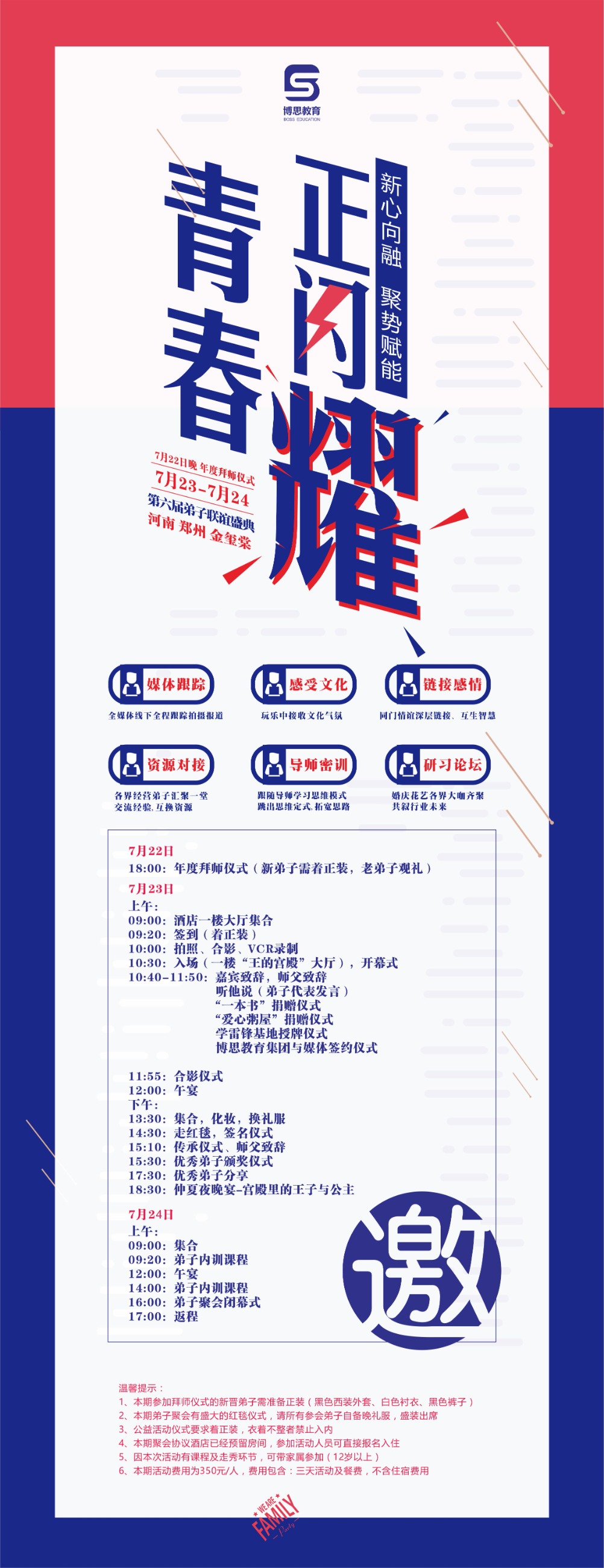 博思花藝婚慶教育，婚慶培訓(xùn)，花藝培訓(xùn)，插花培訓(xùn)，花藝師培訓(xùn)，主持人培訓(xùn)，商務(wù)主持人培訓(xùn)，花店運(yùn)營培訓(xùn)，花店全系統(tǒng)營銷，小白開花店，小白學(xué)主持，金璽棠婚慶酒店，金璽棠總部，鄭州金麻雀教育科技有限公司