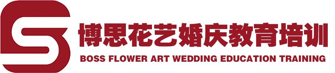 博思花藝婚慶教育，婚慶培訓(xùn)，花藝培訓(xùn)，插花培訓(xùn)，花藝師培訓(xùn)，主持人培訓(xùn)，商務(wù)主持人培訓(xùn)，花店運(yùn)營(yíng)培訓(xùn)，花店全系統(tǒng)營(yíng)銷(xiāo)，小白開(kāi)花店，小白學(xué)主持，金璽棠婚慶酒店，金璽棠總部，鄭州金麻雀教育科技有限公司