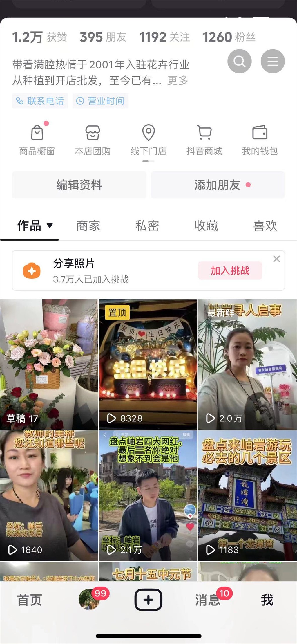 博思花藝婚慶教育,婚慶培訓(xùn),花藝培訓(xùn),插花培訓(xùn),花藝師培訓(xùn),主持人培訓(xùn),商務(wù)主持人培訓(xùn),花店運(yùn)營培訓(xùn),花店全系統(tǒng)營銷,小白開花店,小白學(xué)主持,金璽棠婚慶酒店,金璽棠總部,鄭州金麻雀教育科技有限公司 博思花藝婚慶教育,婚慶培訓(xùn),花藝培訓(xùn),插花培訓(xùn),花藝師培訓(xùn),主持人培訓(xùn),商務(wù)主持人培訓(xùn),花店運(yùn)營培訓(xùn),花店全系統(tǒng)營銷,小白開花店,小白學(xué)主持,金璽棠婚慶酒店,金璽棠總部,鄭州金麻雀教育科技有限公司