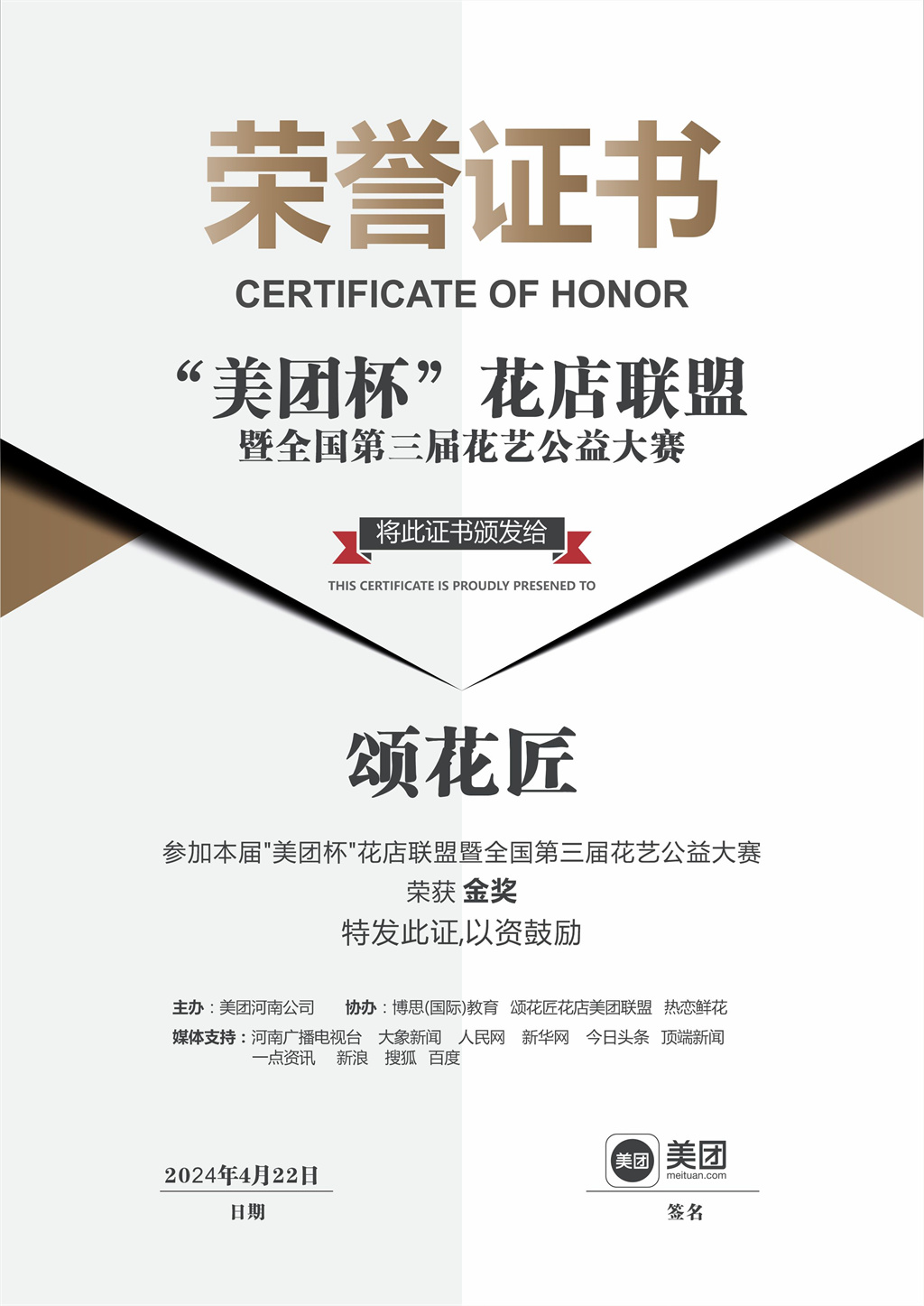 博思花藝婚慶教育，婚慶培訓，花藝培訓，插花培訓，花藝師培訓，主持人培訓，商務主持人培訓，花店運營培訓，花店全系統(tǒng)營銷，小白開花店，小白學主持，金璽棠婚慶酒店，金璽棠總部，鄭州金麻雀教育科技有限公司