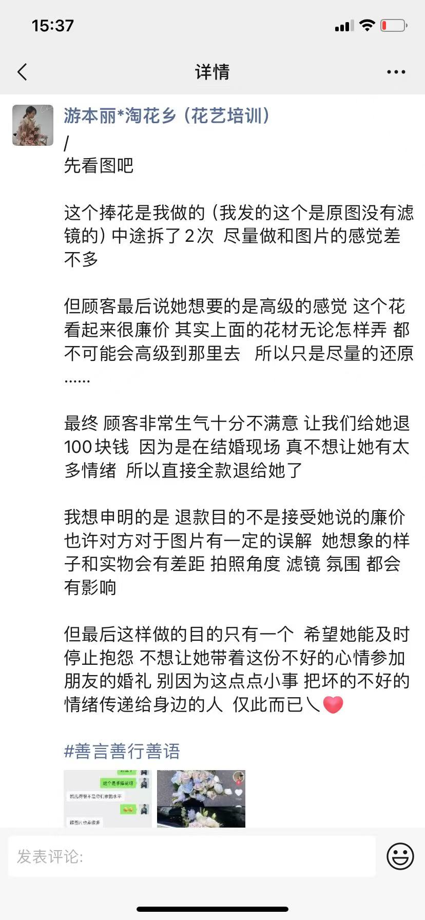 博思花藝婚慶教育，婚慶培訓(xùn)，花藝培訓(xùn)，插花培訓(xùn)，花藝師培訓(xùn)，主持人培訓(xùn)，商務(wù)主持人培訓(xùn)，花店運(yùn)營(yíng)培訓(xùn)，花店全系統(tǒng)營(yíng)銷(xiāo)，小白開(kāi)花店，小白學(xué)主持，金璽棠婚慶酒店，金璽棠總部，鄭州金麻雀教育科技有限公司
