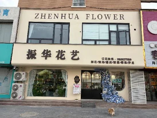 博思花藝婚慶教育，婚慶培訓(xùn)，花藝培訓(xùn)，插花培訓(xùn)，花藝師培訓(xùn)，主持人培訓(xùn)，商務(wù)主持人培訓(xùn)，花店運(yùn)營(yíng)培訓(xùn)，花店全系統(tǒng)營(yíng)銷，小白開花店，小白學(xué)主持，金璽棠婚慶酒店，金璽棠總部，鄭州金麻雀教育科技有限公司