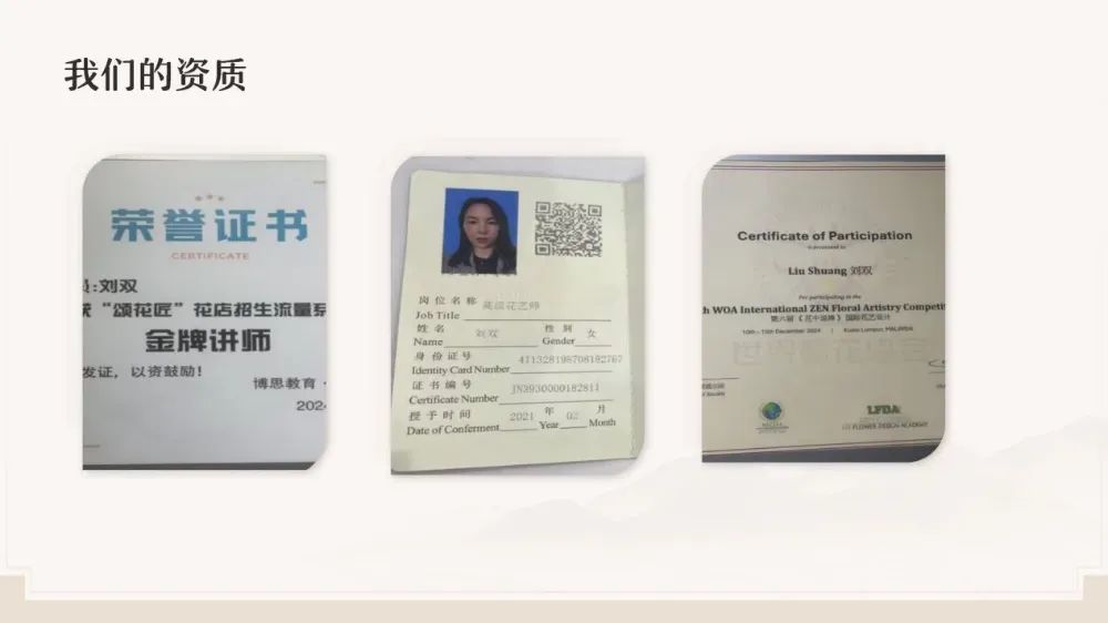 博思花藝婚慶教育，婚慶培訓，花藝培訓，插花培訓，花藝師培訓，主持人培訓，商務(wù)主持人培訓，花店運營培訓，花店全系統(tǒng)營銷，小白開花店，小白學主持，金璽棠婚慶酒店，金璽棠總部，鄭州金麻雀教育科技有限公司