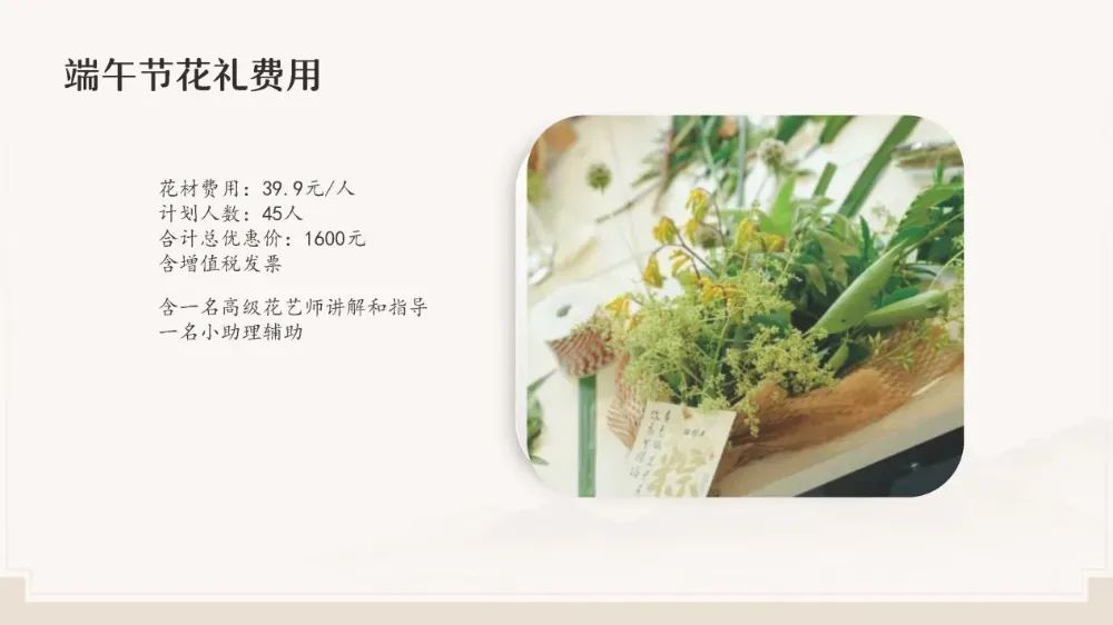 博思花藝婚慶教育，婚慶培訓，花藝培訓，插花培訓，花藝師培訓，主持人培訓，商務(wù)主持人培訓，花店運營培訓，花店全系統(tǒng)營銷，小白開花店，小白學主持，金璽棠婚慶酒店，金璽棠總部，鄭州金麻雀教育科技有限公司