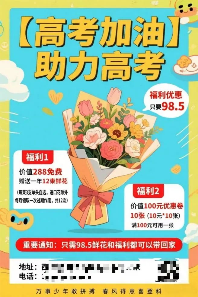 博思花藝婚慶教育，婚慶培訓(xùn)，花藝培訓(xùn)，插花培訓(xùn)，花藝師培訓(xùn)，主持人培訓(xùn)，商務(wù)主持人培訓(xùn)，花店運(yùn)營培訓(xùn)，花店全系統(tǒng)營銷，小白開花店，小白學(xué)主持，金璽棠婚慶酒店，金璽棠總部，鄭州金麻雀教育科技有限公司
