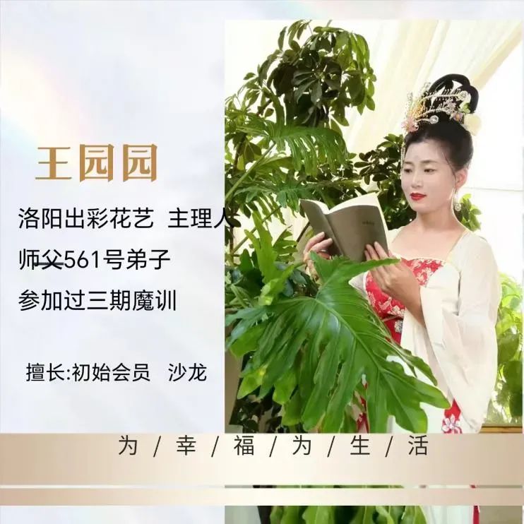 博思花藝婚慶教育，婚慶培訓(xùn)，花藝培訓(xùn)，插花培訓(xùn)，花藝師培訓(xùn)，主持人培訓(xùn)，商務(wù)主持人培訓(xùn)，花店運(yùn)營培訓(xùn)，花店全系統(tǒng)營銷，小白開花店，小白學(xué)主持，金璽棠婚慶酒店，金璽棠總部，鄭州金麻雀教育科技有限公司