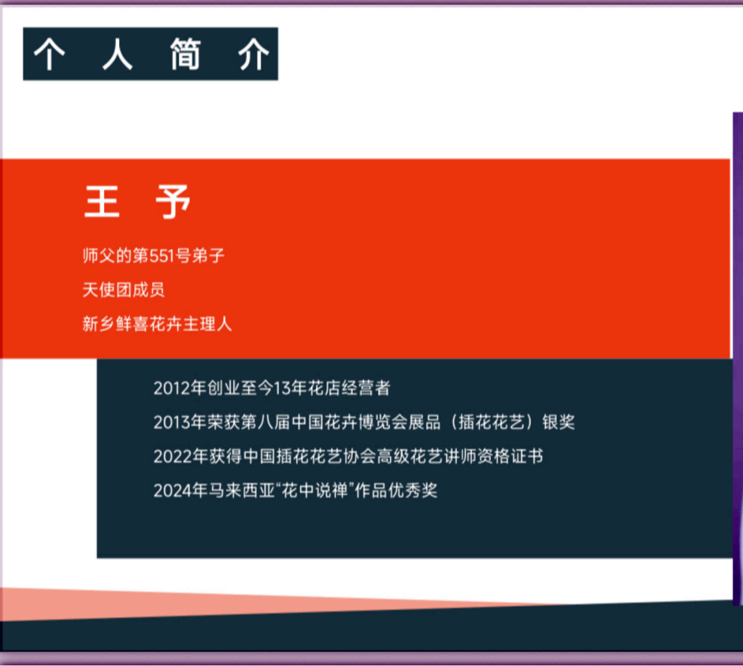 博思花藝婚慶教育，婚慶培訓(xùn)，花藝培訓(xùn)，插花培訓(xùn)，花藝師培訓(xùn)，主持人培訓(xùn)，商務(wù)主持人培訓(xùn)，花店運(yùn)營(yíng)培訓(xùn)，花店全系統(tǒng)營(yíng)銷，小白開花店，小白學(xué)主持，金璽棠婚慶酒店，金璽棠總部，鄭州金麻雀教育科技有限公司