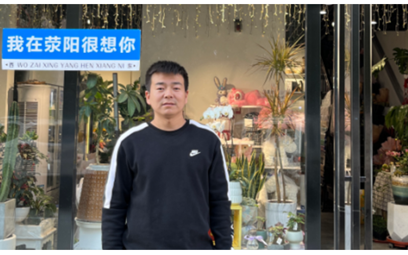 王攀峰-河南 榮陽(yáng)-愛(ài)簡(jiǎn)花藝